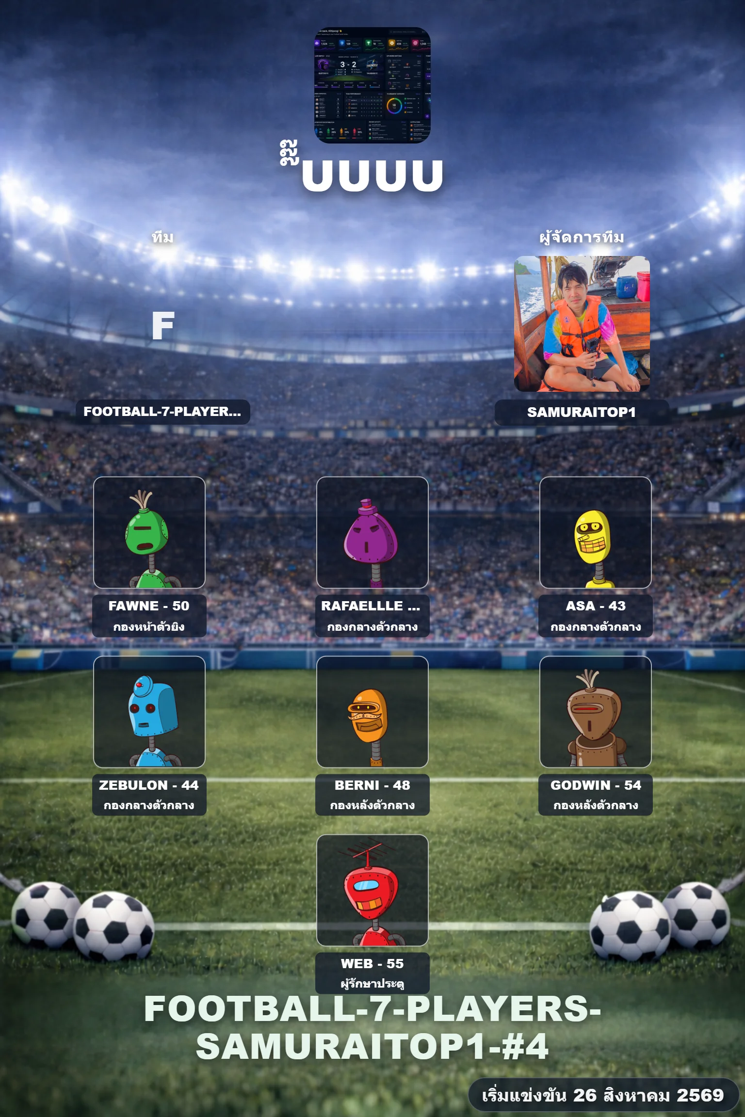 roaster football-7-players-Samuraitop1-#4