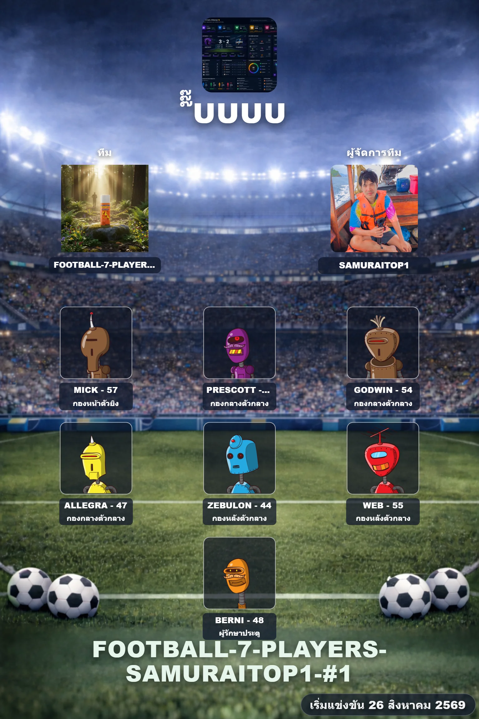 roaster football-7-players-Samuraitop1-#1