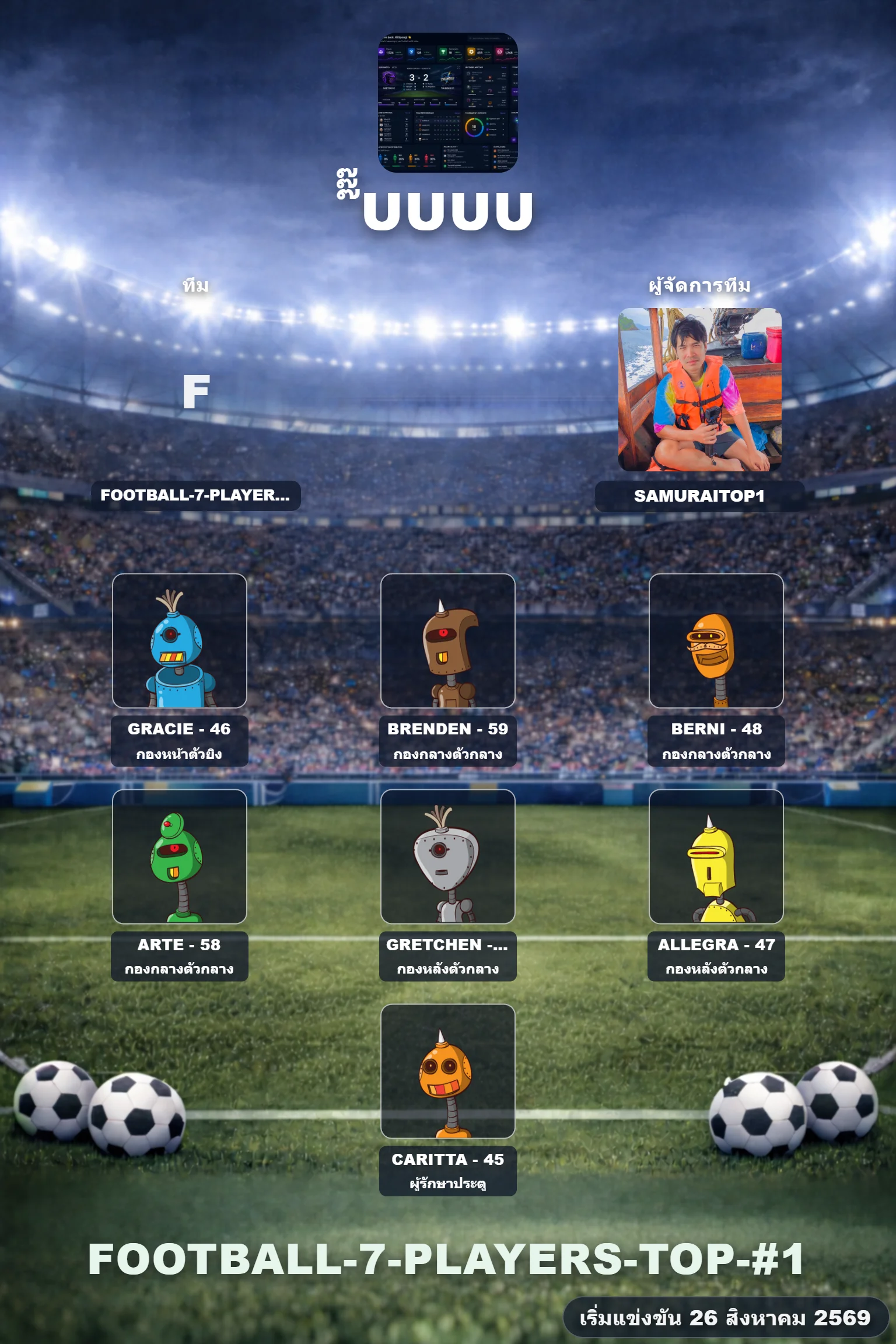 roaster football-7-players-top-#1